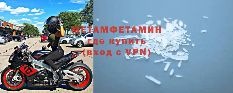 Метамфетамин кристалл  Инта 